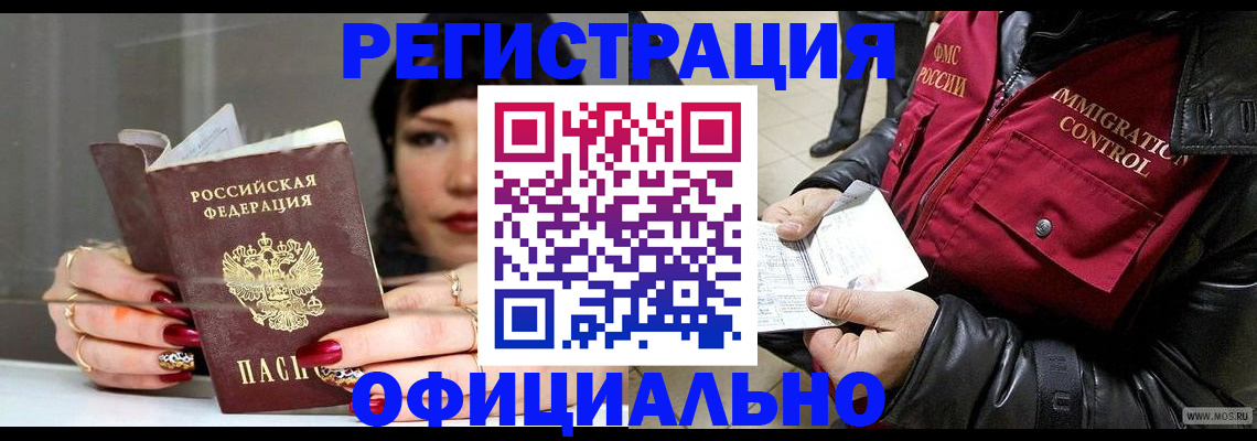 где прописаться в Касли