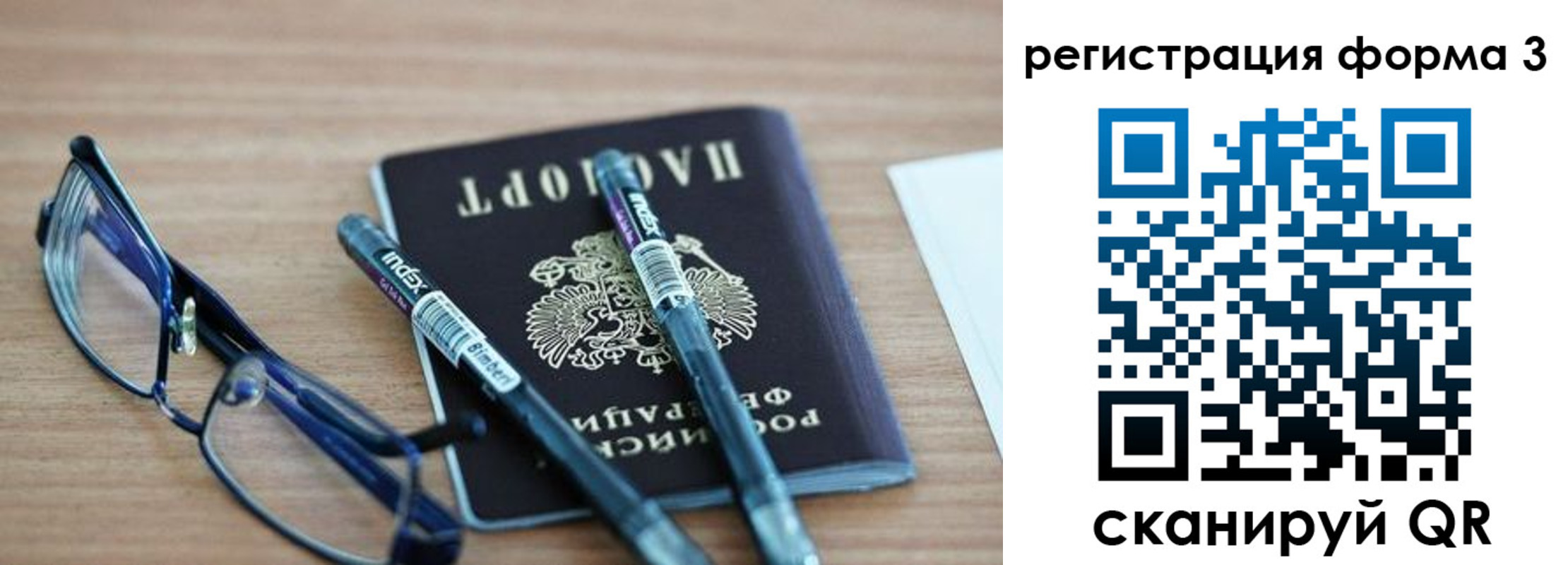 миграционный учет в Касли