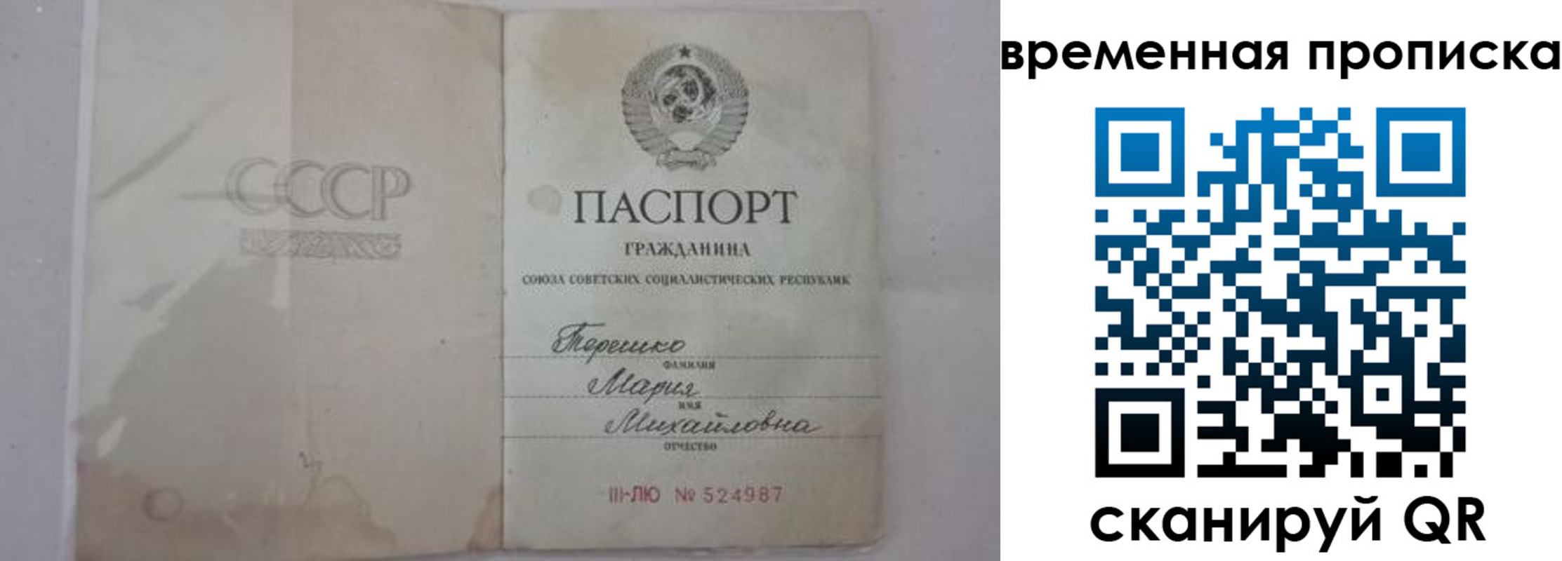 прописка для военкомата в Касли