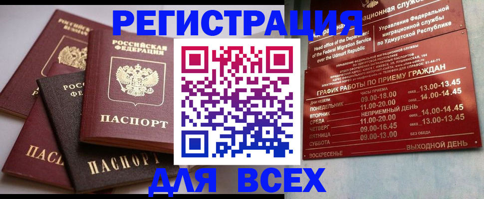 временная регистрация в Касли