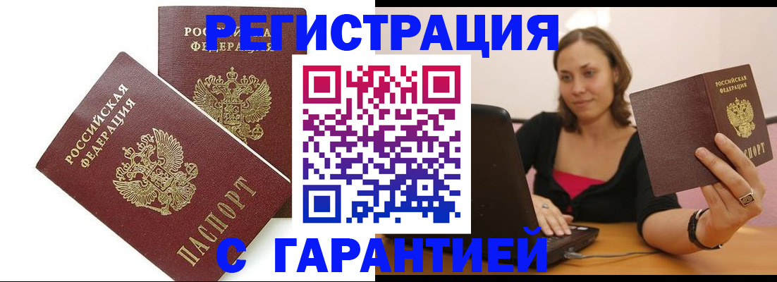 временная регистрация недорого в Касли