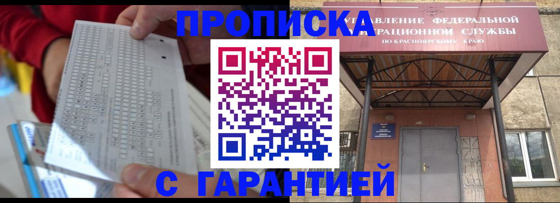 где прописаться в Касли