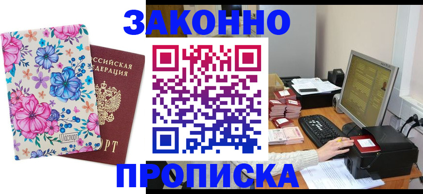 прописка регистрация в Касли