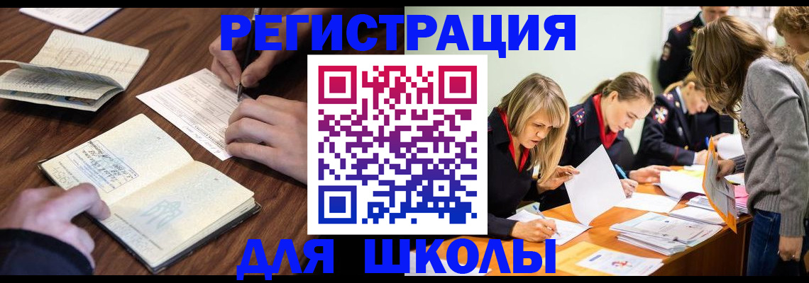 временная регистрация собственник в Касли