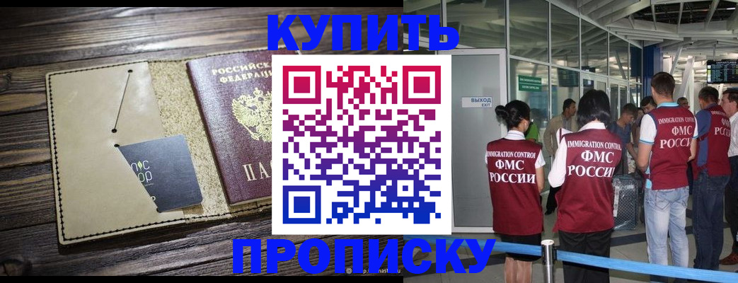 прописка регистрация в Касли